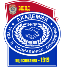 Академия труда и социальных отношений